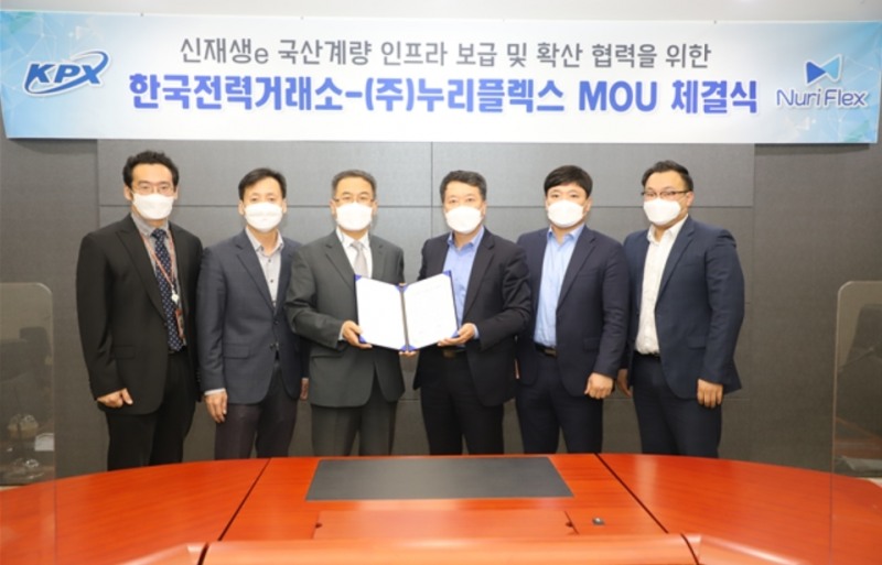 전력거래소-누리텔레콤‘신재생e 국산계량 인프라 보급, 확산 협력’MOU 체결 전경.(사진=전력거래소)