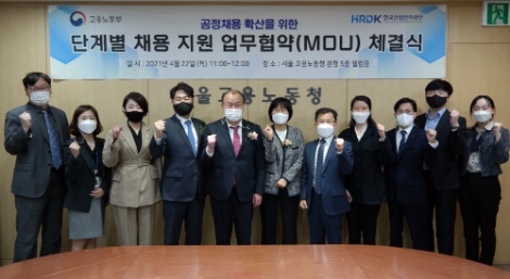 산업인력공단, 공공기관 블라인드 채용지원 업무협약 체결