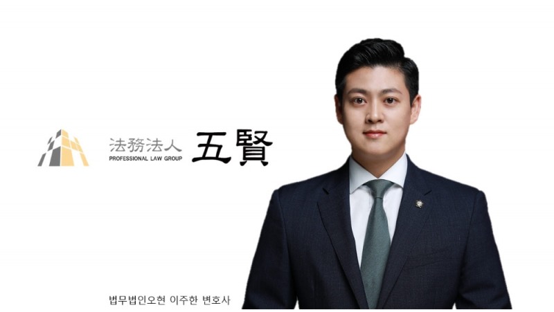 법무법인 오현, 광주분사무소 개소 “고도화된 전문성으로 지역사회 밀착형 법률서비스 제공”