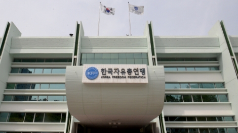 한국자유총연맹, 통일부로부터 대북지원사업자 지정 받아
