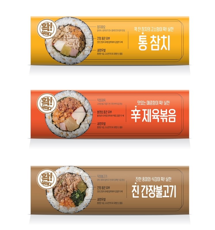 CU 줄김밥 업그레이드 진행