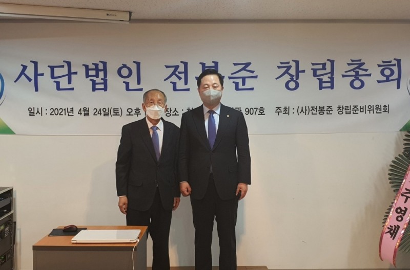 김두관 의원, ‘사단법인 전봉준’ 이사장 취임