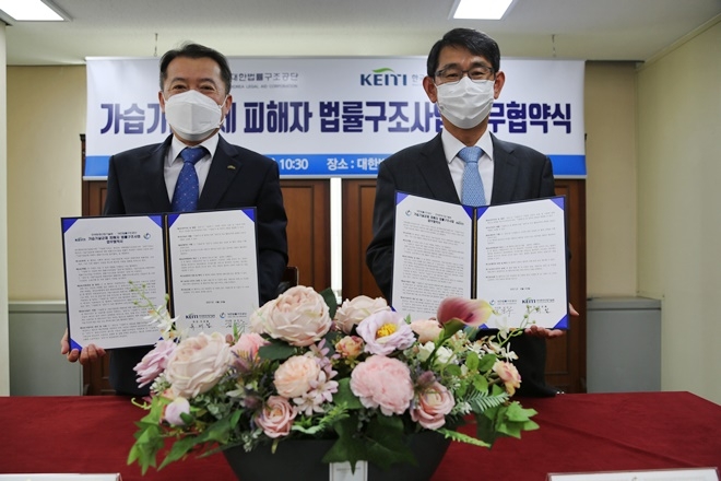 유제철 한국환경산업기술원장(사진왼쪽)과 김진수 대한법률구조공단 이사장이 업무협약서를 내보이며 기념촬영.(사진제공=대한법률구조공단)