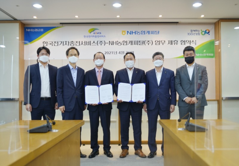 NH농협캐피탈, 전기차충전기 금융상품 개발