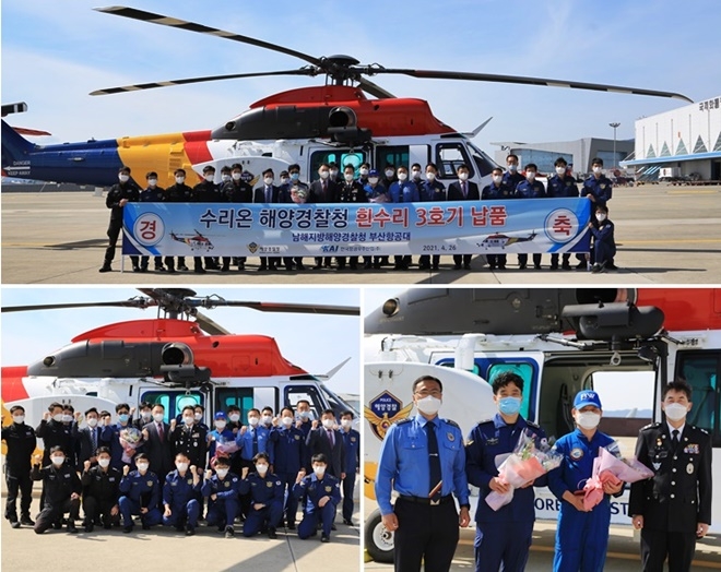 (사진제공=남해지방해양경찰청)