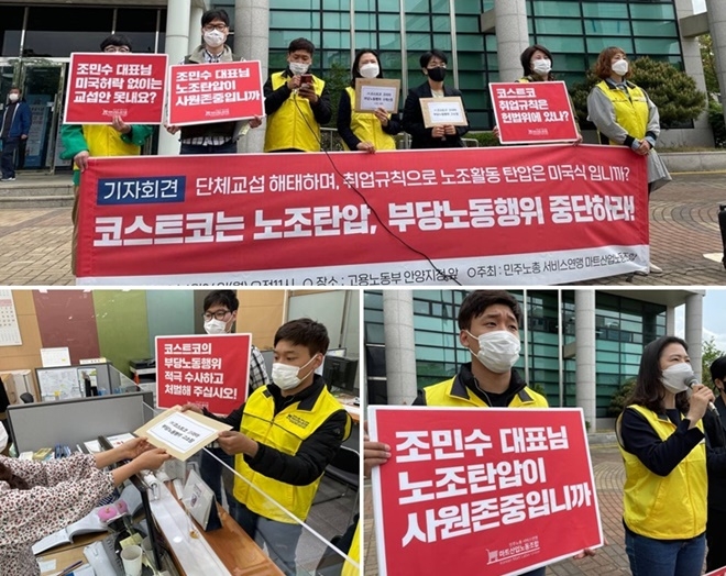 (사진제공=마트노조)