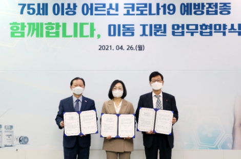 지역난방공사, 코로나19 극복 위한 예뱡접종 지원 MOU 체결