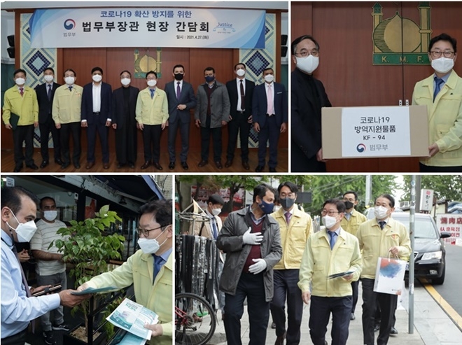 (사진제공=법무부)