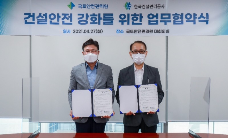 황인백 국토안전관리원 경영본부장(왼쪽)과 오광욱 한국건설관리공사 건축본부장 업무협약식을 진행하고 있다. (사진=국토안전관리원)