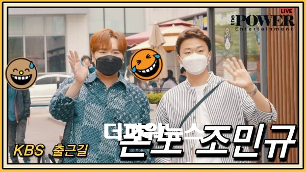 존노(라비던스)-조민규(포레스텔라), KBS 출근길