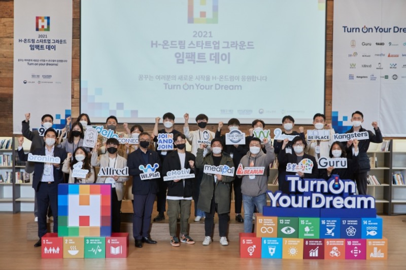 ‘H-온드림 스타트업 그라운드’ 임팩트데이 개최.(사진=현대차 정몽구 재단)