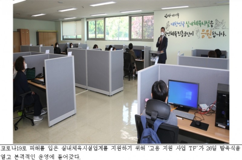 (사진=국민체육진흥공단)