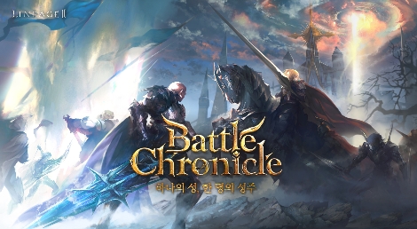 엔씨소프트 리니지2 ‘배틀 크로니클: 하나의 성, 한 명의 성주’ 업데이트 실시