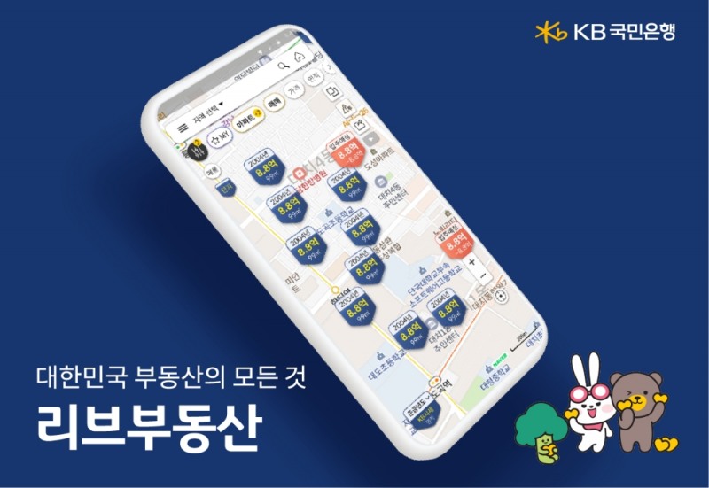 KB국민은행 리브부동산, 앱 다운로드 수 100만 건 돌파