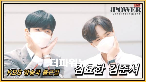 김요한-김준서, TV쇼 진품명품 출근길