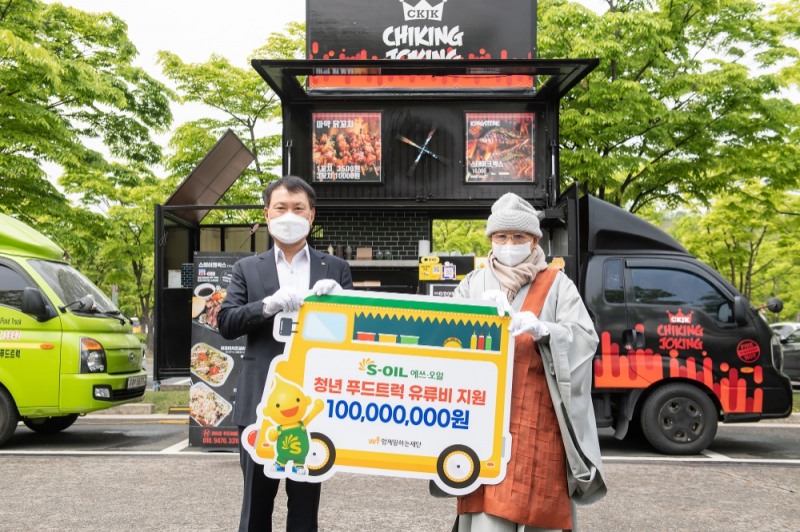 에쓰오일 방주완 CFO(왼쪽), 함께 일하는 재단 송현섭 이사장.(사진=에쓰오일)