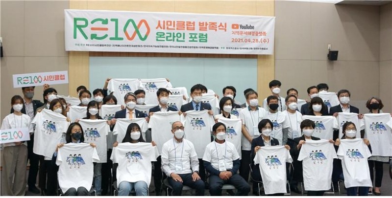 RE100시민클럽 발족식 모습.(두번째줄 왼쪽 네 번째부터 차례로 한국부동산원 한숙렬 부원장, 전국지속가능발전협의회 양준화 사무총장, 대구광역시 홍의락 경제부시장, 청와대 김제남 시민사회수석).(사진=한국부동산원)
