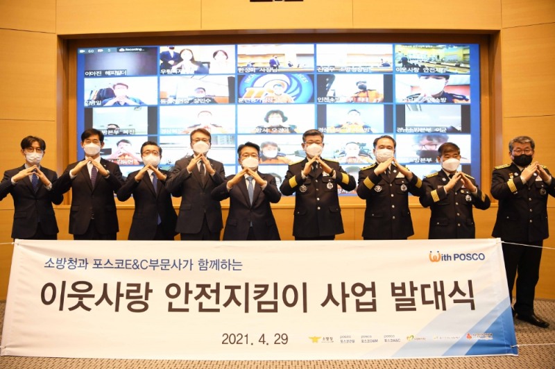 한성희 포스코건설 사장(사진왼쪽에서 다섯번째), 신열우 소방청장(사진왼쪽에서 여섯번째),, 김정수 포스코O&M사장(사진왼쪽에서 세번째), 정훈 포스코A&C사장(사진왼쪽에서 두번째).(사진=포스코건설)