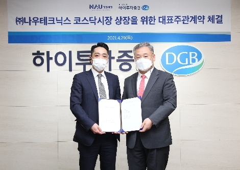 문정운 하이투자증권 본부장(오른쪽)이 이종주 나우테크닉스 대표와 서울 여의도 본사에서 기념사진을 촬영하고 있다. 사진=하이투자증권