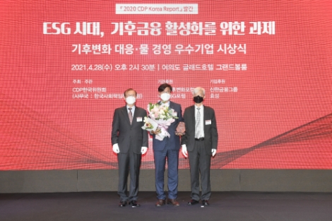 남동발전, 3년 연속 CDP Climate Change ‘탄소경영특별상’ 수상