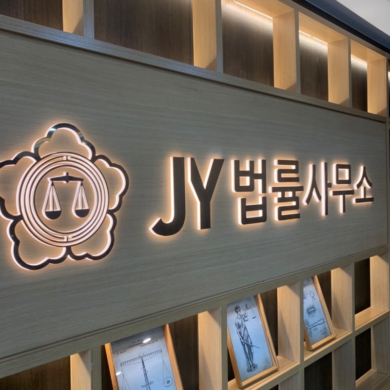 강간죄, 무분별한 혐의 부인은 득보다 실