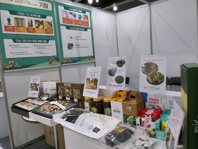 귀농귀촌 청년창업 박람회의 기장군 부스.(제공=부산 기장군)