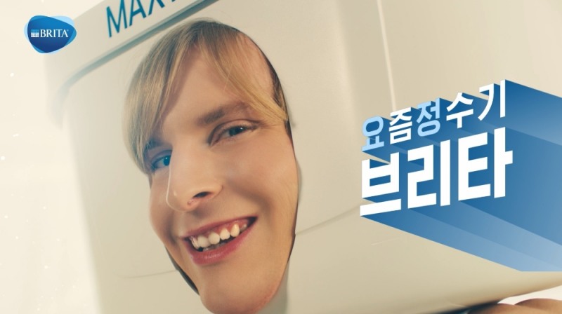 브리타 ‘요즘 정수기 브리타’ 메시지 담은 영상 공개