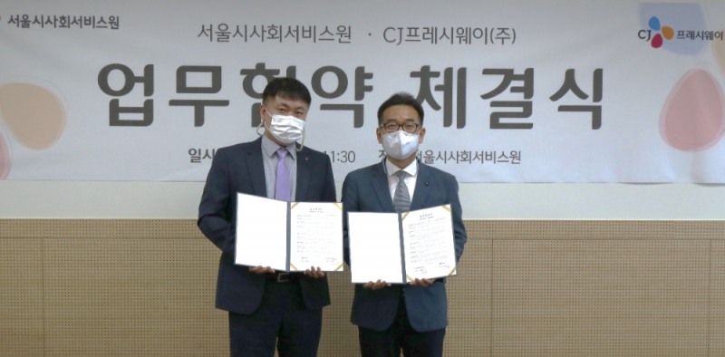 CJ프레시웨이, 서울시사회서비스원과 맞손