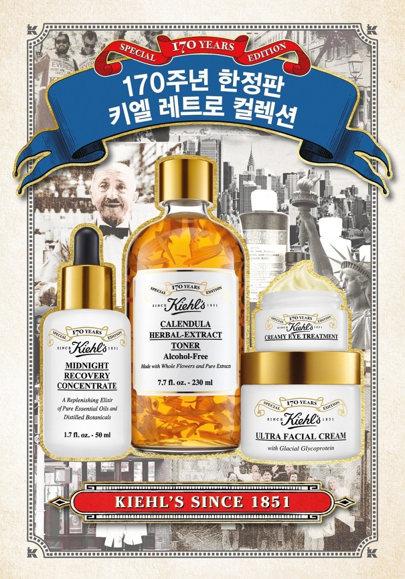 키엘, 170주년 리미티드 에디션 출시