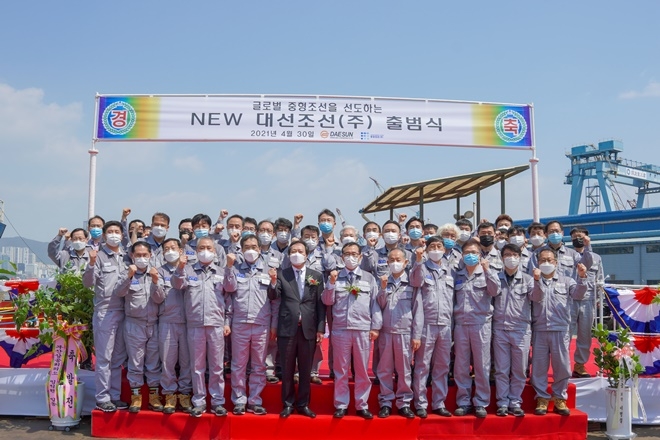 NEW 대선조선(주)출범식.(사진제공=부산상의)