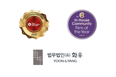 법무법인 화우, 해외언론서 고객 만족도 평가 최우수 로펌 선정