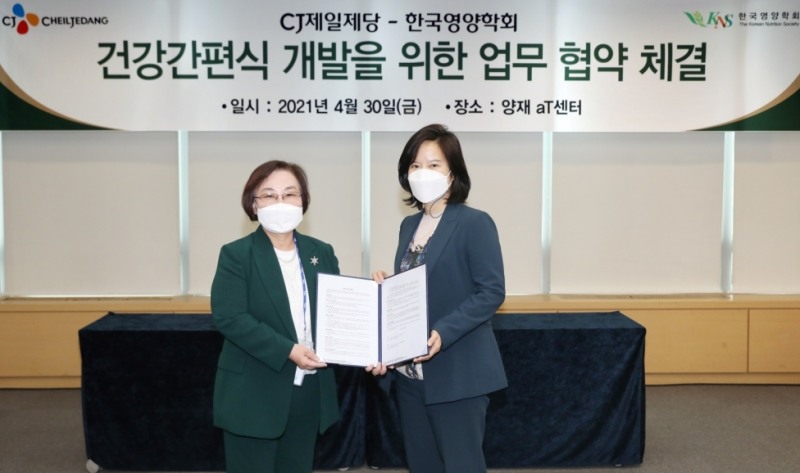 CJ제일제당, 한국영양학회와 ‘건강간편식 개발을 위한 업무협약’ 체결