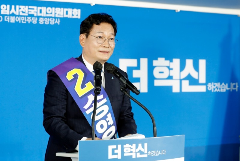 더불어민주당 송영길 당대표(사진=연합뉴스)