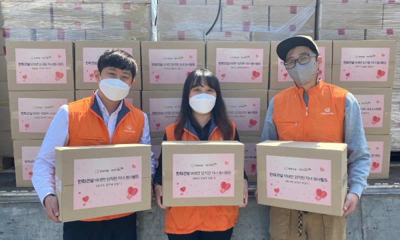 한화건설 직원들이 임직원 가정으로 전달할 ‘팝업북 제작 키트’를 나르고 있다.(사진=한화건설)