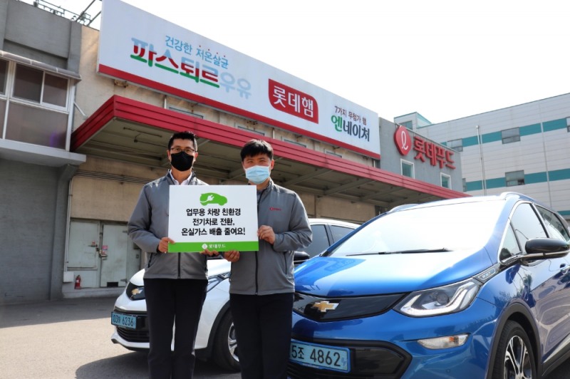 롯데푸드, 전체 영업사원에 친환경 전기차 지급
