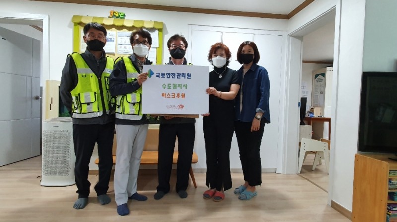 국토안전관리원 수도권지사가 사회복지시설 찾아 봉사활동 전경. (사진=국토안전관리원)