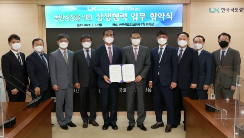 LX 김정렬 사장(오른쪽)과 공단 이주민 이사장(왼쪽)은 3일 전주 LX 본사에서 동반성장을 위한 상생협력 업무 협약식에 참석해 혁신 사업 발굴을 위한 뜻을 모았다. (사진=LX)