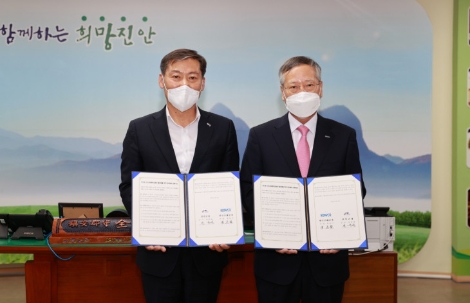 조폐공사, 진안군과 ‘진안고원행복카드’ 업무협약 체결