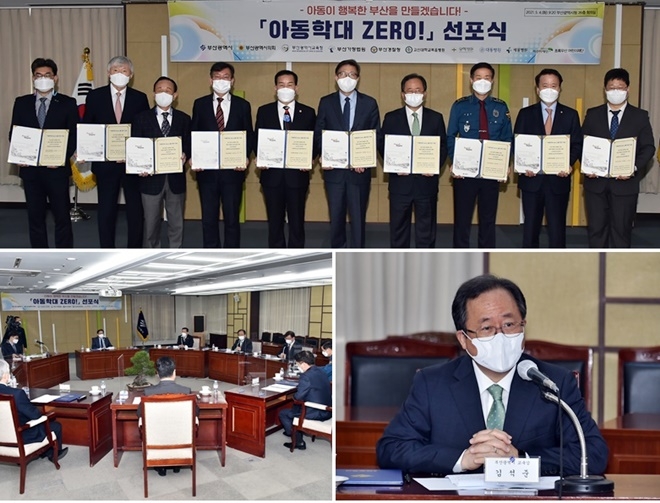 김석준 교육감이 아동학대 제로 선포식에 참석해 다짐서명을 하고 인사말을 하고 있다. (사진제공=부산시교육청)