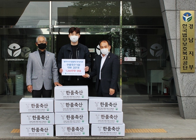 한품축산이 1,200만 원 상당 한우선물세트를 공단 경남지부에 기부하고 기념촬영.(사진제공=한국법무보호복지공단 경남지부)