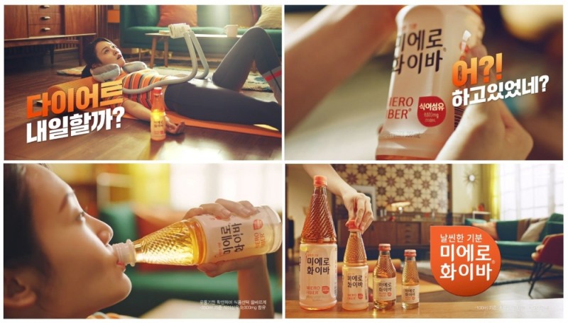 현대약품, 새로운 미에로화이바 TVCF 온에어