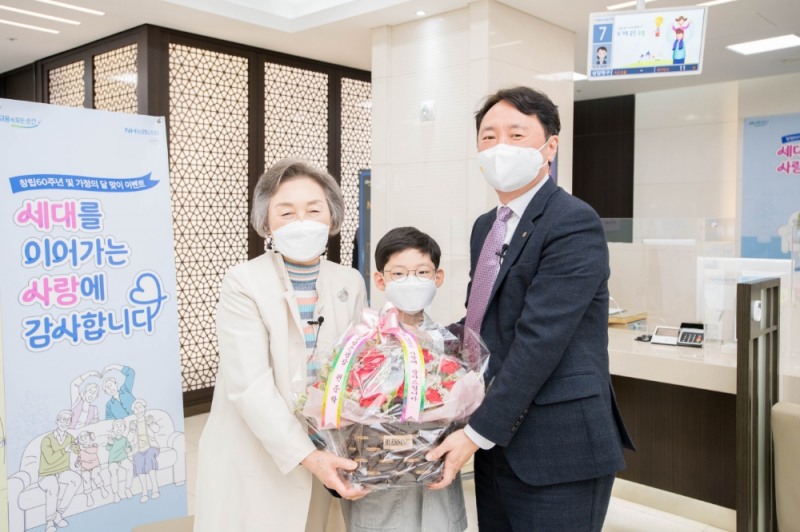 NH농협은행, 창립 60주년 기념 가정의 달 이벤트 실시