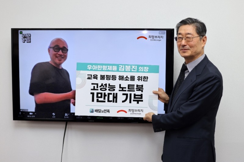 우아한형제들 김봉진 의장, 저소득층 학생 1만명에 고성능 노트북 지원