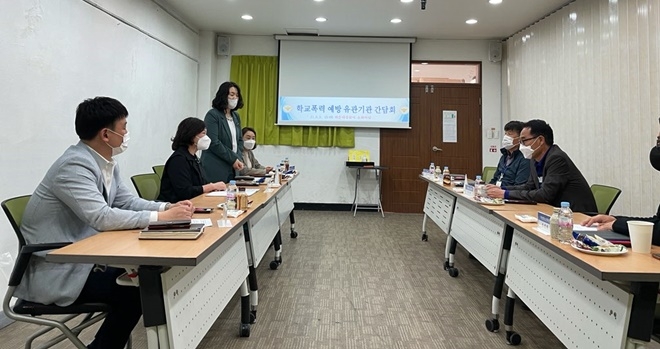 부산해운대교육지원청과 해운대경찰서가 5월 4일 학교폭력예방 간담회를 진행하고 있다.(사진제공=부산교육청)