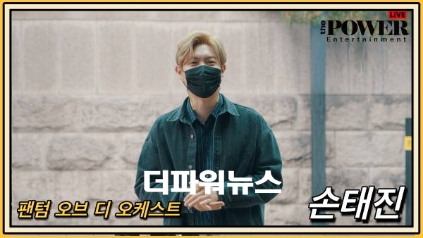 포르테 디 콰트로 손태진, 콘서트 출근길