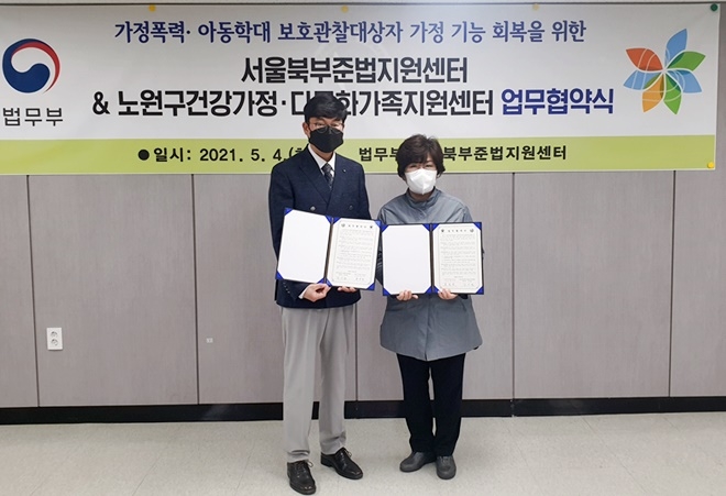 (사진제공=서울북부준법지원센터)