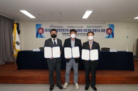 한수원, 영암 미암면 200㎿ 태양광발전사업 추진