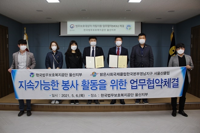 (사진제공=한국법무보호복지공단울산지부)