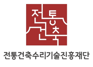 전통건축수리기술진흥재단, 채용 특혜 이어 보은 인사 논란 증폭