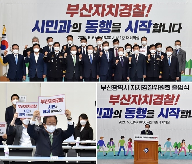 김석준 부산교육감이 6일 자치경찰위원회 출범식에 참석해 축사를 하고 있다. (사진제공=부산교육청)